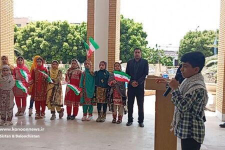 ادامه‌ی برنامه‌های مراکز فرهنگی هنری کانون سیستان و بلوچستان با موضوع «ایران»