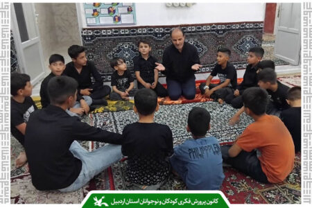 نخستین روز از محرم سال ۱۴۰۴ ویژه‌برنامه «بچه‌های عاشورا» در کانون جعفرآباد برگزار شد