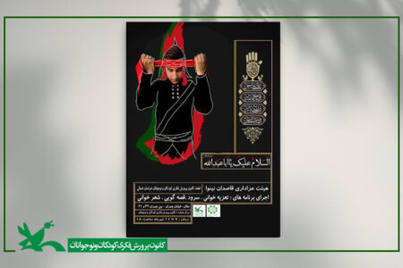 نوجوانانِ روایت‌گران عشق حسینی در هیئت «قاصدان نینوا» می شوند