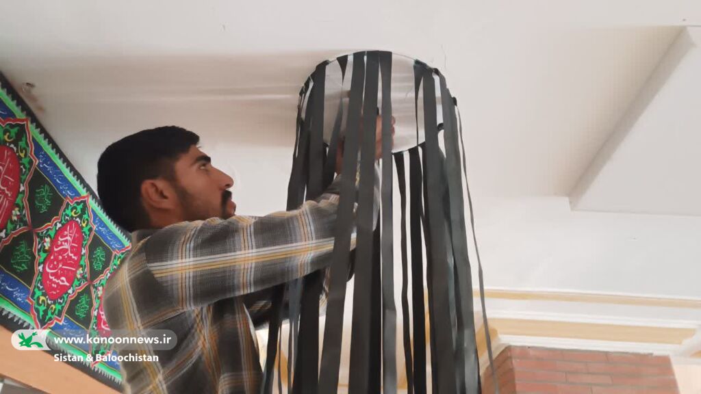 1312003 فضاسازی محرم در مراکز فرهنگیهنری کانون پرورش فکری سیستان و بلوچستان