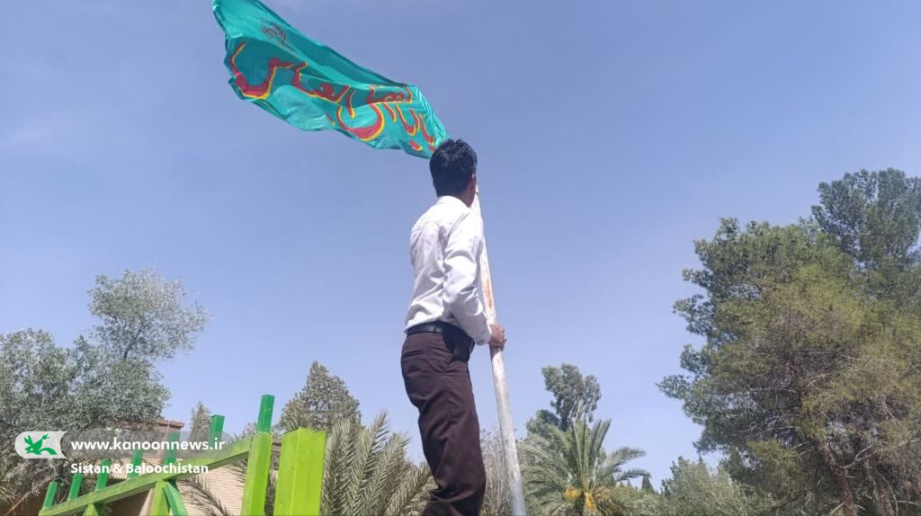 1312004 فضاسازی محرم در مراکز فرهنگیهنری کانون پرورش فکری سیستان و بلوچستان