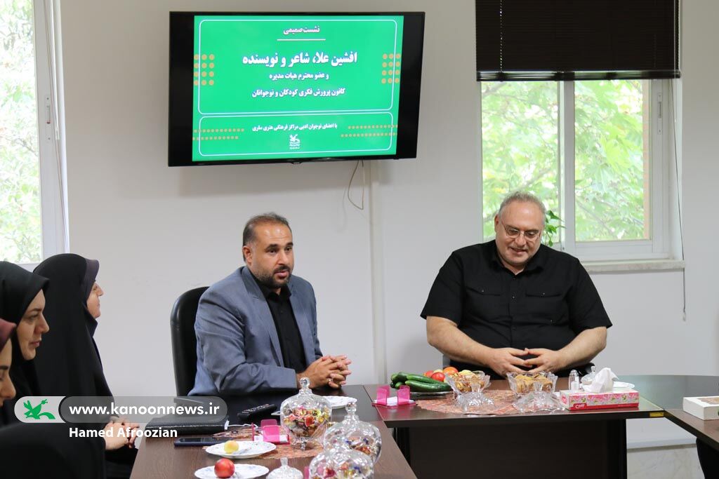 1312048-1 افشین علا مهمان ویژه شاعران نوجوان کانون مازندران شد