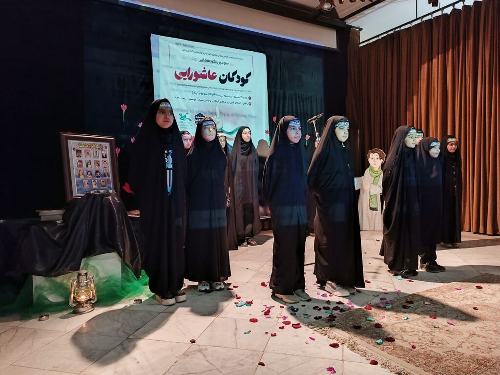 شور و شعور عاشورایی با اجرای کودکان در زاهدان