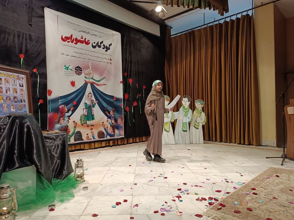 شور و شعور عاشورایی با اجرای کودکان در زاهدان