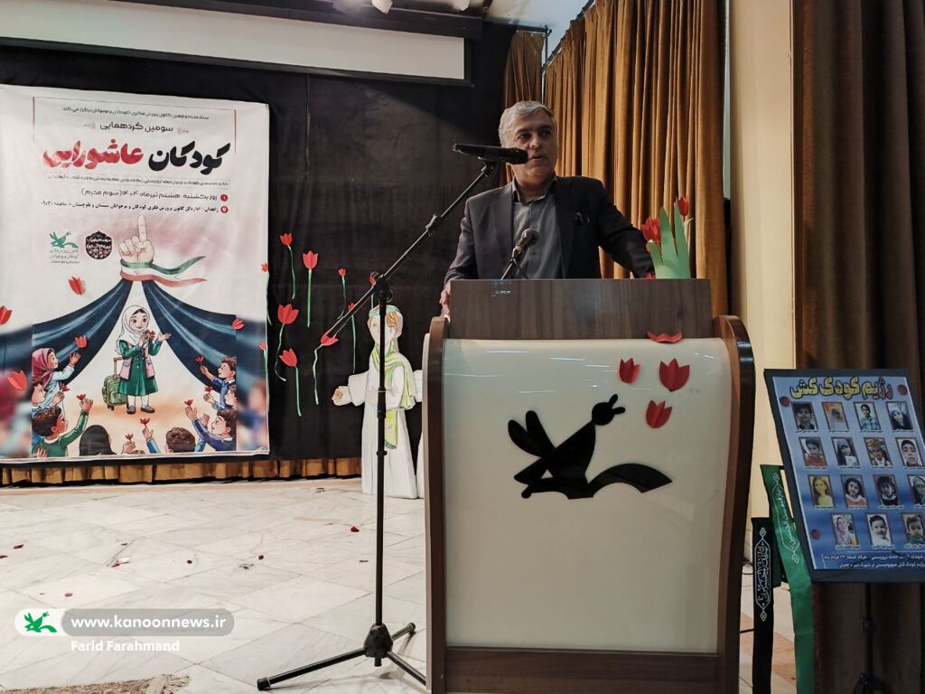 1312277-1 پیام اقتدار و مهرورزی در همایش کودکان عاشورایی سیستان و بلوچستان