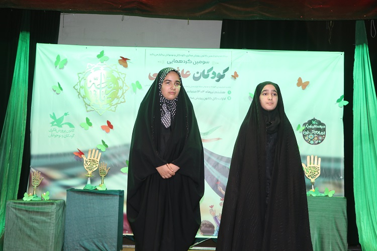 1312487-1 گردهمایی «کودکان عاشورایی» در اصفهان برگزار شد