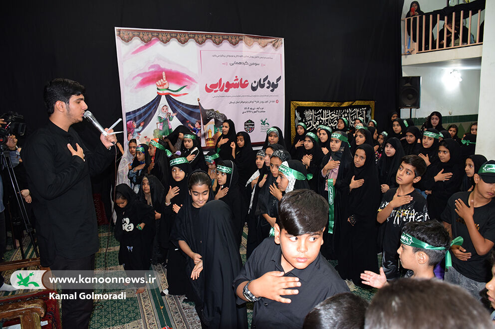 1312543-1 برگزاری سومین گردهمایی «کودکان عاشورایی» کانون لرستان در خرمآباد