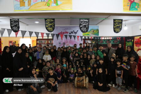 سومین گردهمایی کودکان عاشورایی کانون استان بوشهر