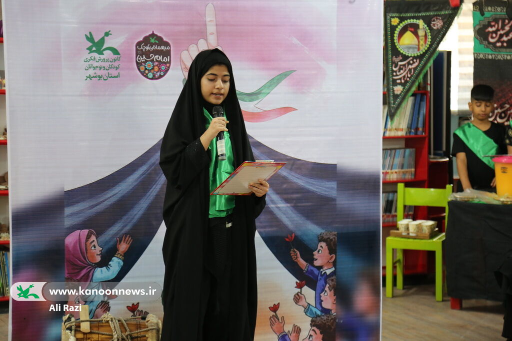 1312742-1 سومین گردهمایی کودکان عاشورایی کانون استان بوشهر
