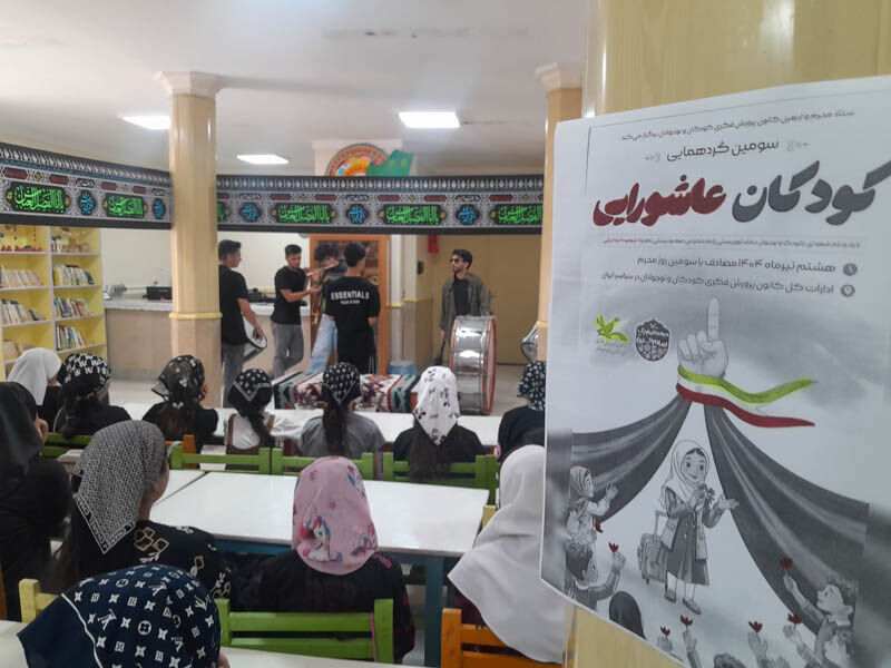 کودکان عاشورایی استان اردبیل در محفل‌های معنوی محرم گرد هم آمدند