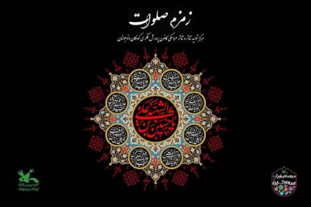 سوگواره آیینی نمایشی «زمزم صلوات» در مرکز تئاتر کانون