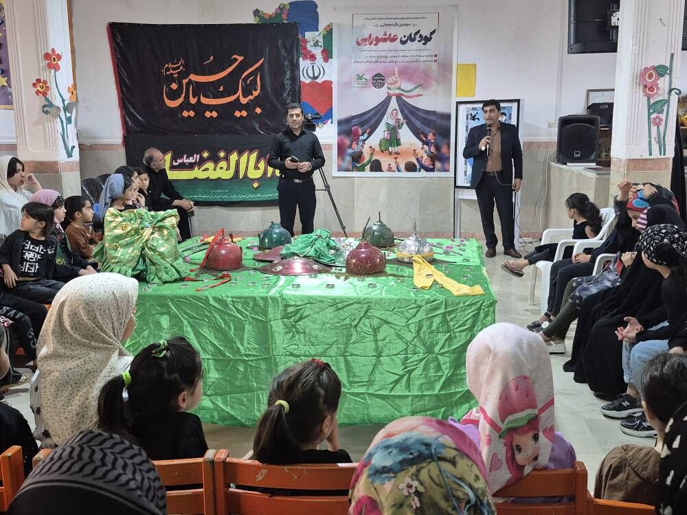 گردهمایی «میهمانان کوچک امام حسین (ع)» در مرکز کانون پرورش فکری کودکان و نوجوانان لنده