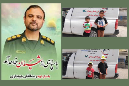 دیدار مربی کتابخانه سیار کانون البرز با فرزندان شهید پاسدار «رمضانعلی چوبداری»