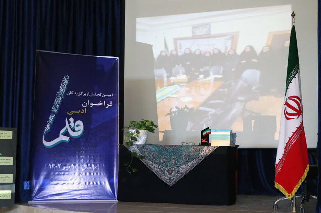 1314196-1 برگزیدگان فراخوان ادبی «قلم» کانون پرورش فکری گیلان تجلیلشدند