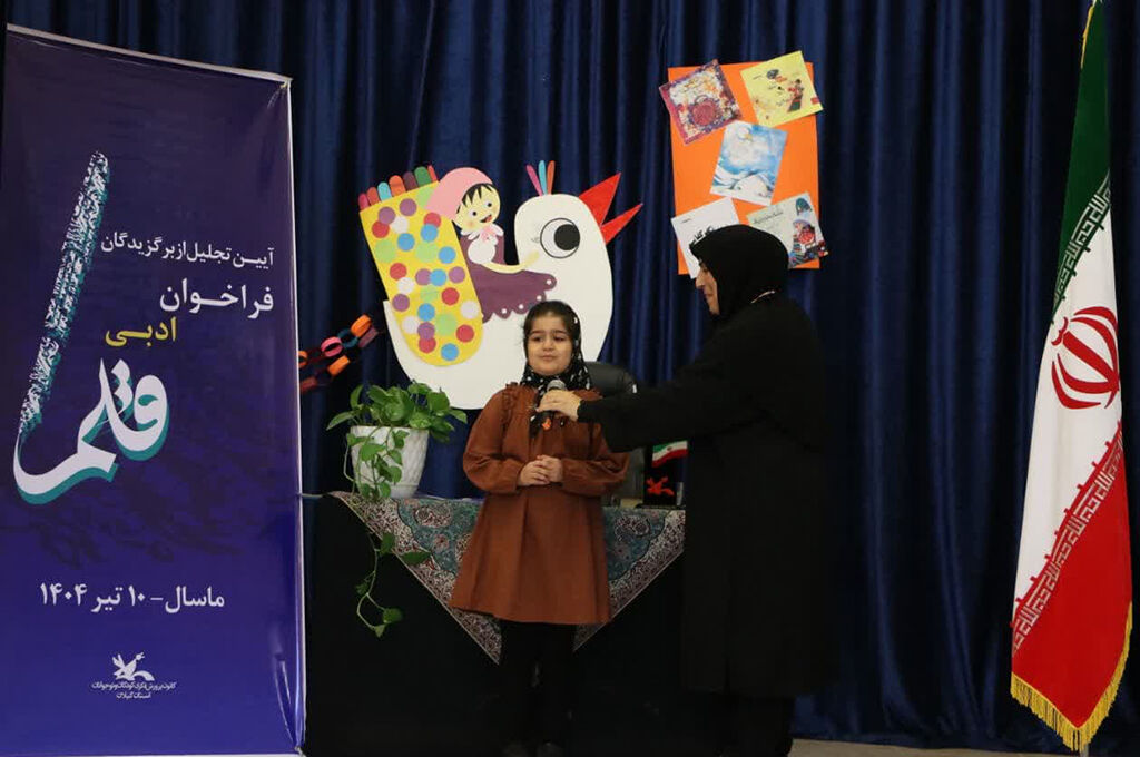 1314197-1 برگزیدگان فراخوان ادبی «قلم» کانون پرورش فکری گیلان تجلیلشدند