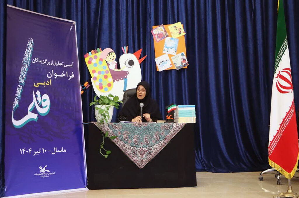 1314198-1 برگزیدگان فراخوان ادبی «قلم» کانون پرورش فکری گیلان تجلیلشدند