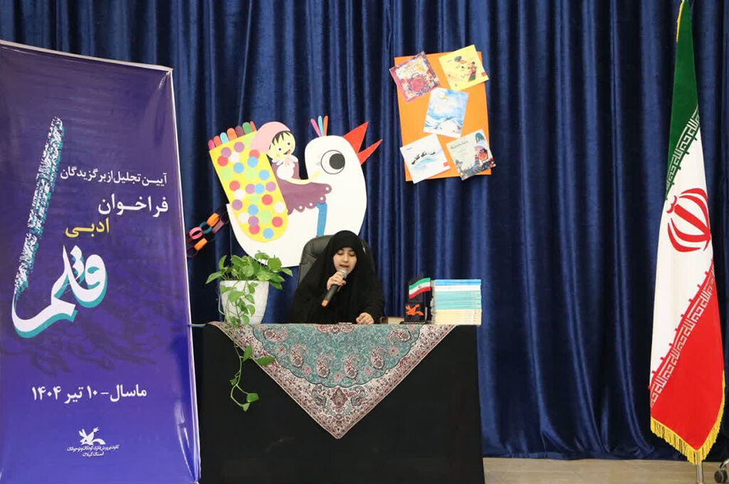 1314199-1 برگزیدگان فراخوان ادبی «قلم» کانون پرورش فکری گیلان تجلیلشدند