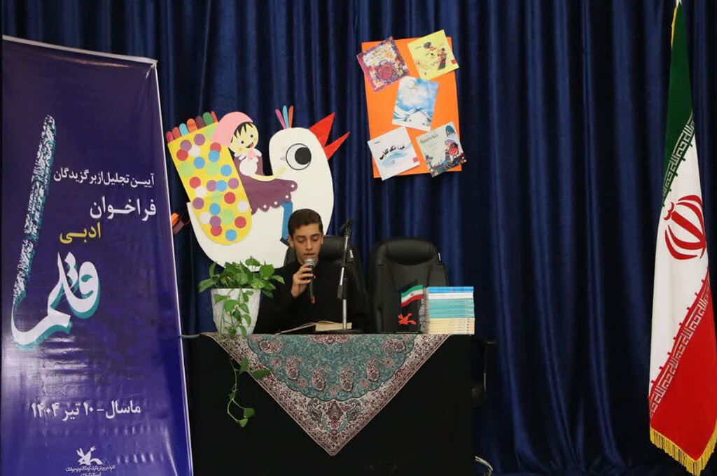 1314211-1 برگزیدگان فراخوان ادبی «قلم» کانون پرورش فکری گیلان تجلیلشدند