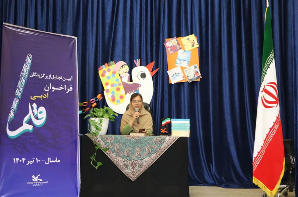 1314216-1 برگزیدگان فراخوان ادبی «قلم» کانون پرورش فکری گیلان تجلیلشدند