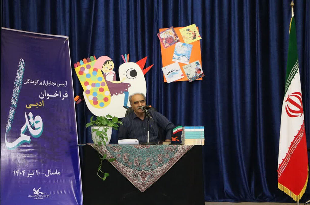 1314217-1 برگزیدگان فراخوان ادبی «قلم» کانون پرورش فکری گیلان تجلیلشدند