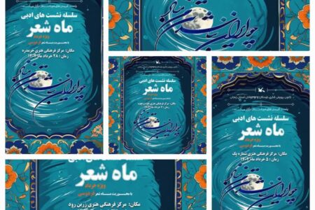 ویژه‌برنامه «ماه شعر خرداد» با محوریت بزرگداشت فردوسی در زنجان برگزار شد