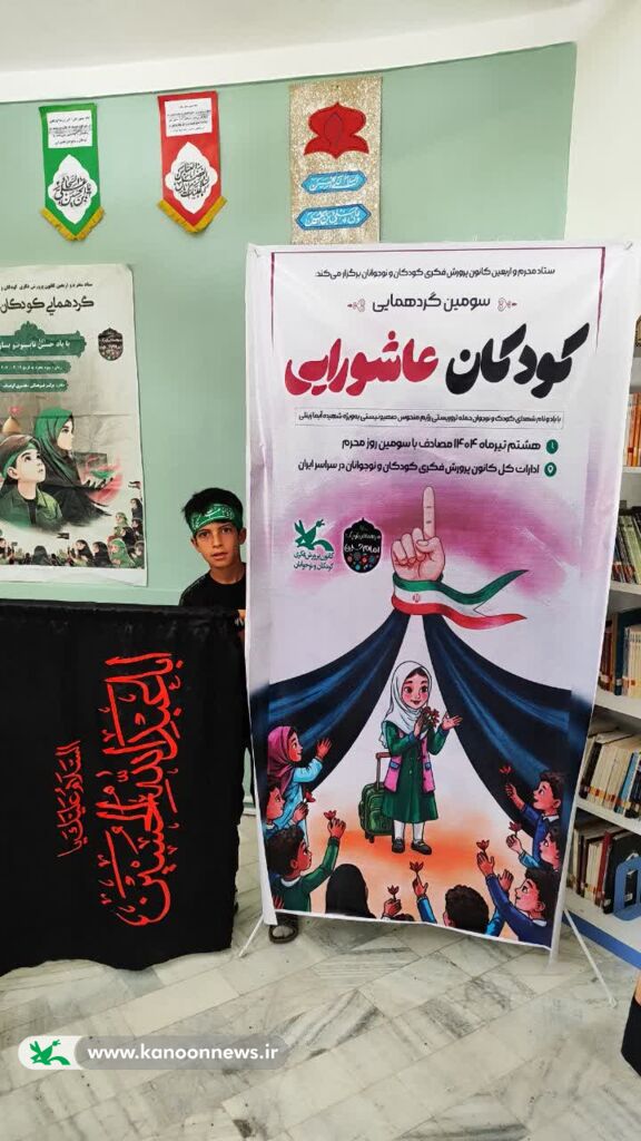 1314446-1 پیمان عاشورایی کودکان و نوجوانان با امام حسین (ع) در آیینی با شکوه و معنوی