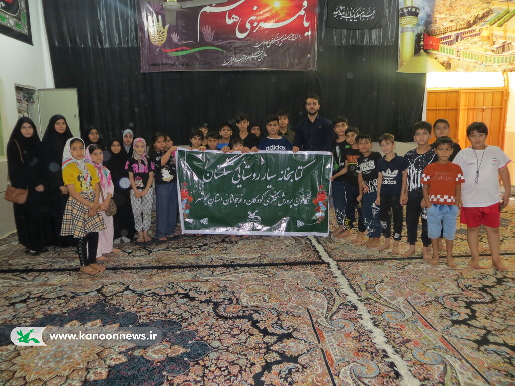 1314471-1 استمرار گردهمایی کودکان عاشورایی در مراکز کانون استان بوشهر