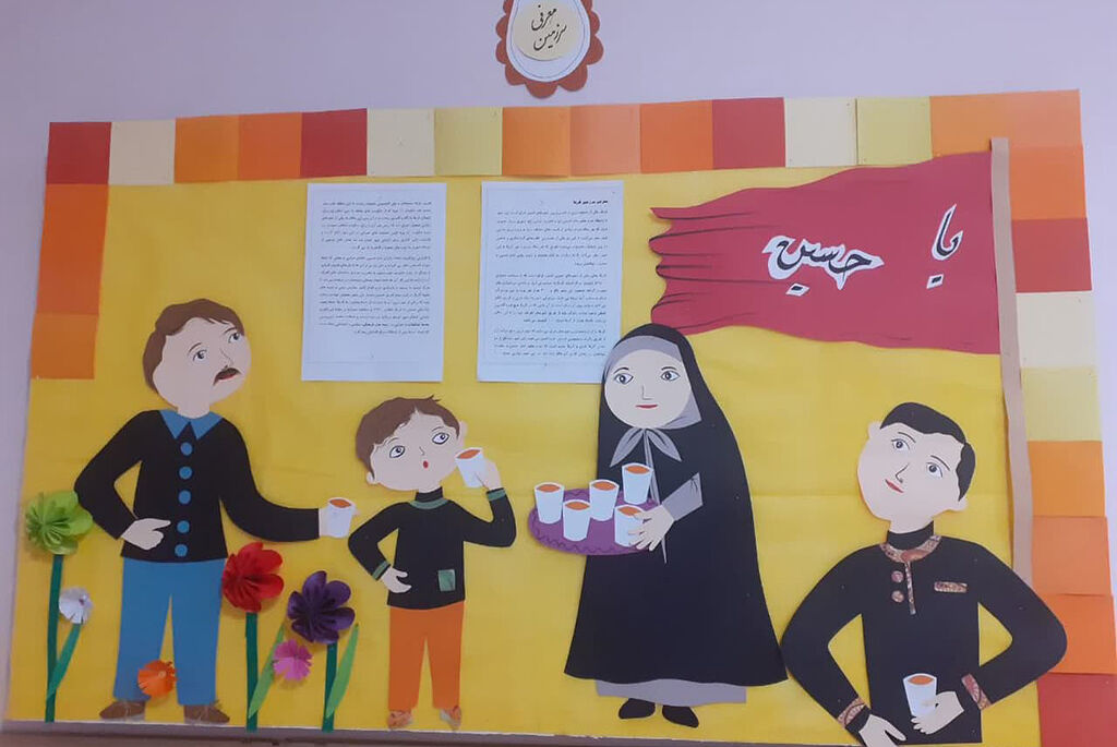 1314490-1 فعالیت مراکز کانون چهارمحال و بختیاری در دههی اول محرم