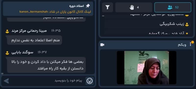 1314532-1 کارگاه مهارتی افزایی کانون یاران