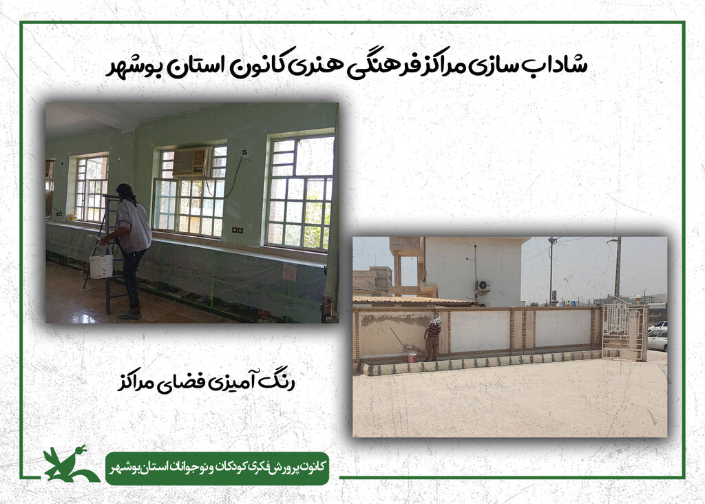 گام دوم شاداب‌سازی مراکز کانون استان بوشهر در سال ۱۴۰۴