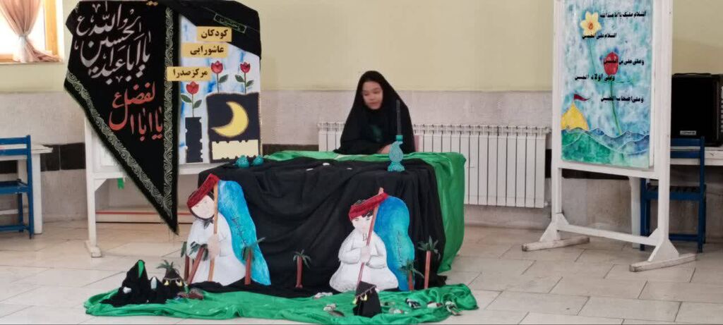 ویژه‌برنامه‌های «گردهمایی کودکان عاشورایی» همراه با دست‌سازه‌های حسینی