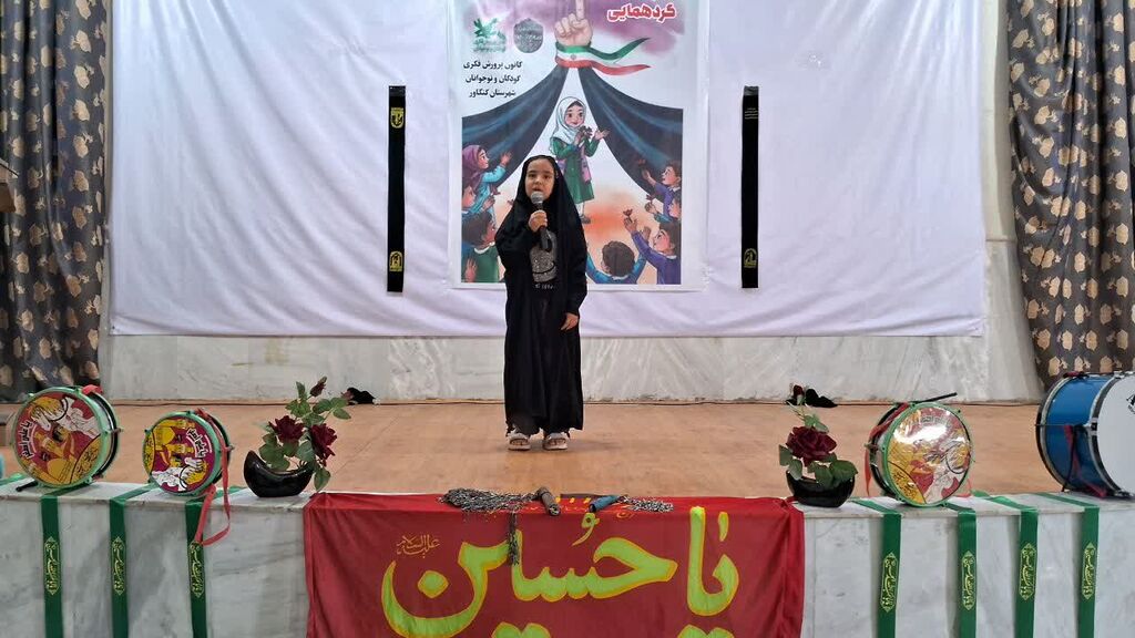 1315208 برگزاری آیینهای محرمی در مرکز کنگاور