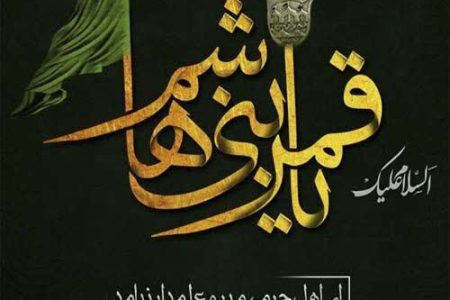 رسالت و تعهد «قلم» در روز «تاسوعا»