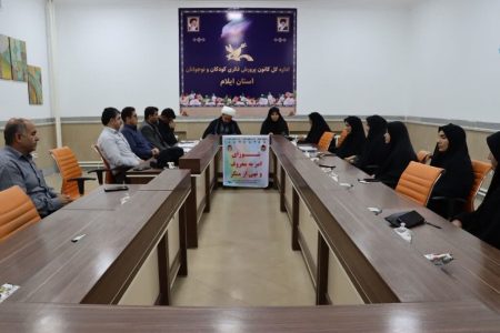 نشست امربه معروف ونهی ازمنکردرکانون ایلام