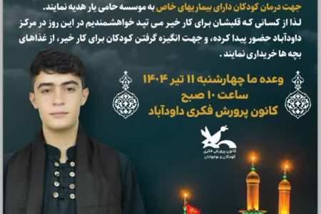 نذر کودکانه سردار شش ماهه توسط اعضای کانون استان مرکزی