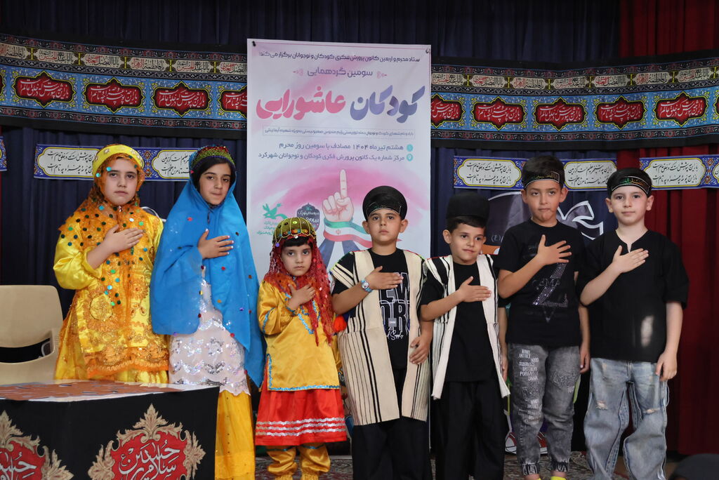 1315497 حضور چشمگیر کودکان و نوجوانان در برنامههای کانون چهارمحال و بختیاری