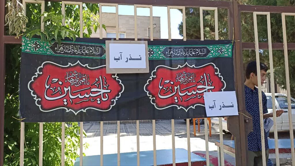 1315776 «نذر آب» در مرکز شماره ۱ اسلامآباد غرب بهمناسبت عاشورای حسینی