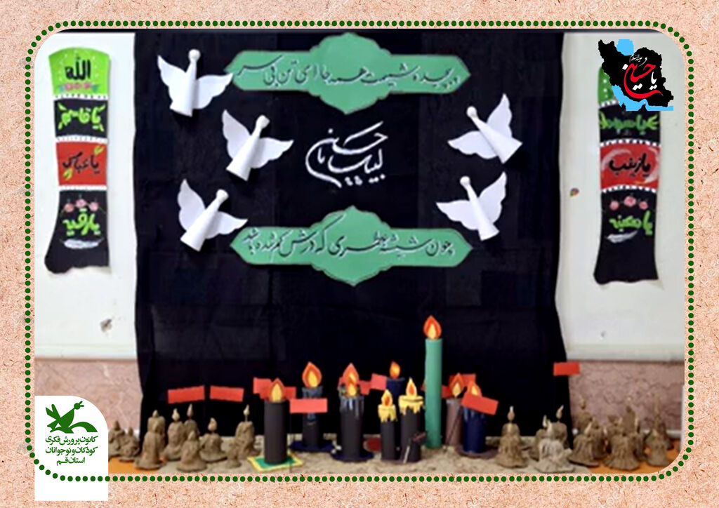1316215 سومین گرد همایی استانی «کودکان عاشورایی» همزمان در سراسر کشور