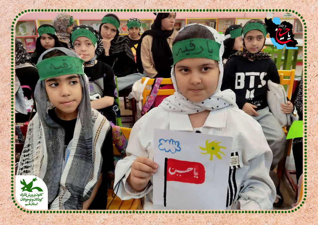 1316218 سومین گرد همایی استانی «کودکان عاشورایی» همزمان در سراسر کشور