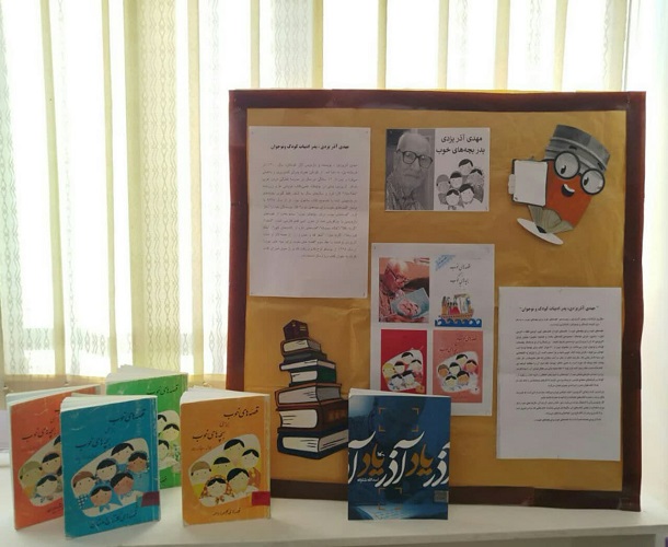 1316422 گرامیداشت روز ملی ادبیات کودک و نوجوان در مراکز ۹ اصفهان و گزو برخوار