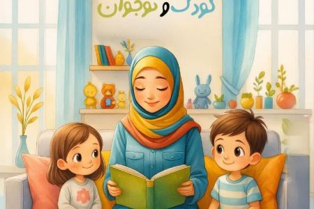 گرامی‌داشت روز ملی ادبیات کودک و نوجوان در مراکز ۹ اصفهان و گزو برخوار