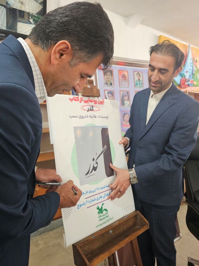 برگزاری ویژه‌برنامه " برای بچه‌های خوب" در یاسوج