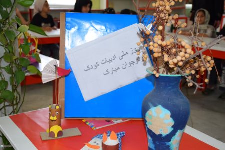 گرامیداشت روز ادبیات کودک و نوجوان در مراکز کانون لرستان