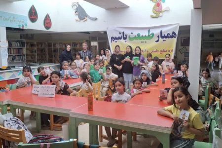 ویژه برنامه‌ همیار طبیعت در مراکز کانون استان مرکزی