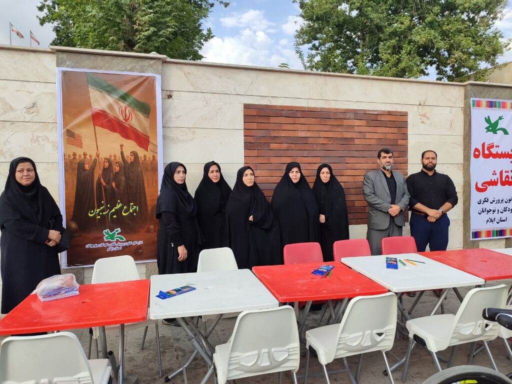 کانون ایلام دراجتماع بزرگ زینبیون