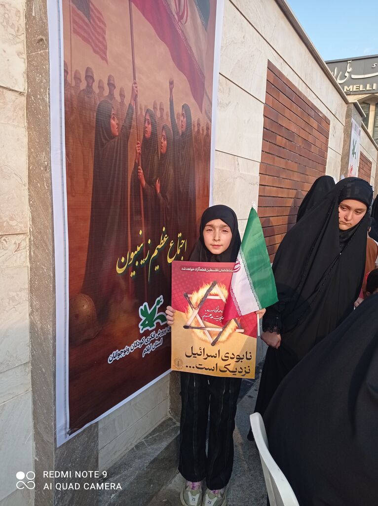 کانون ایلام دراجتماع بزرگ زینبیون