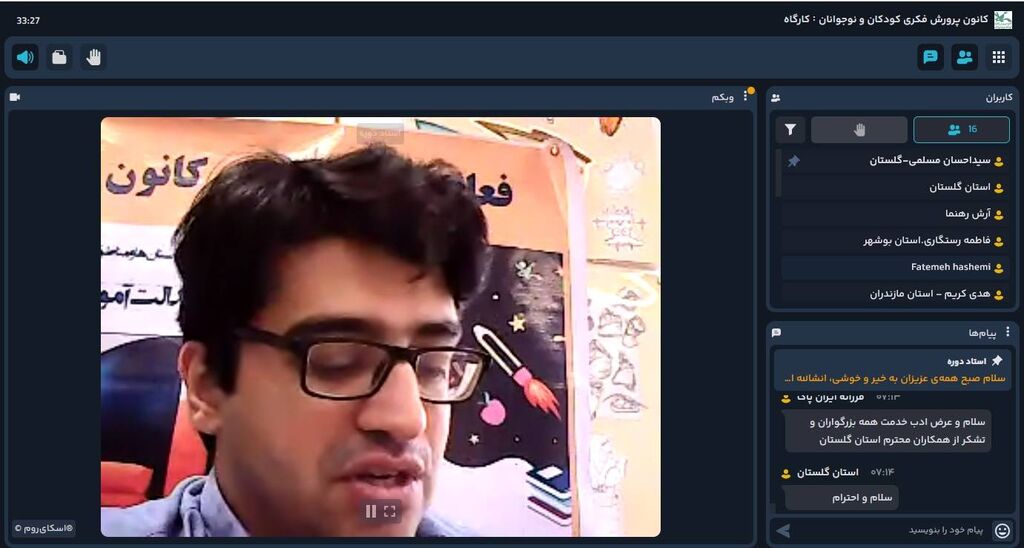 1317499 نشست آموزشی پروژه جهانی کشف سیارک برگزار شد