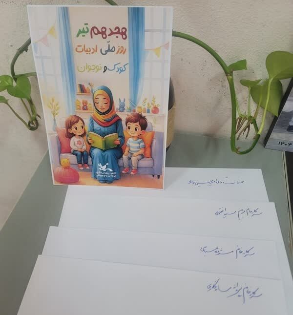 1317504 تقدیر مدیرکل کانون پرورش فکری هرمزگان از نویسندگان کودک و نوجوان