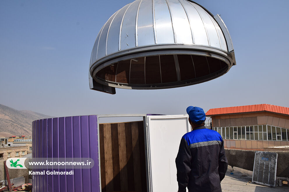 1318438 نصب گنبد رصدی پیشرفته در مرکز علوم و نجوم کانون پرورش فکری لرستان