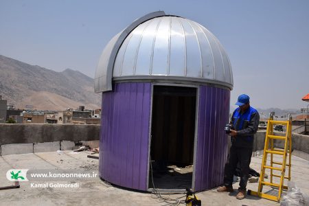 نصب گنبد رصدی پیشرفته در مرکز علوم و نجوم کانون پرورش فکری لرستان